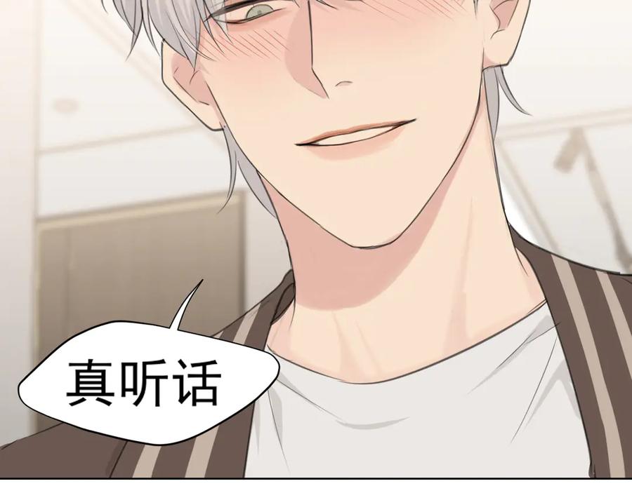 《偏见》第六十二话 钟意于你的味道 第94页