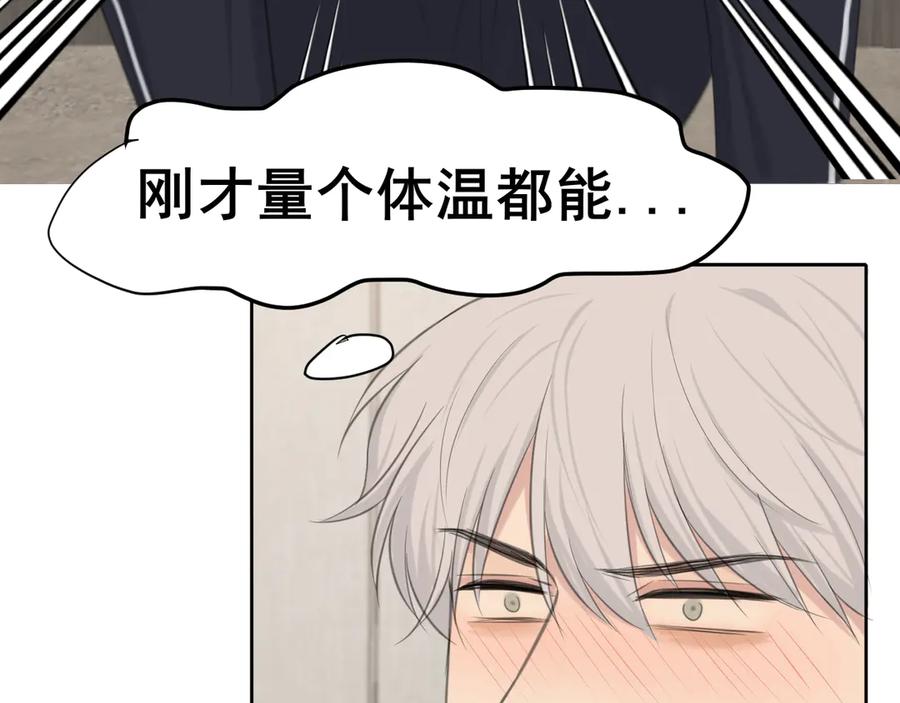 《偏见》第六十二话 钟意于你的味道 第102页