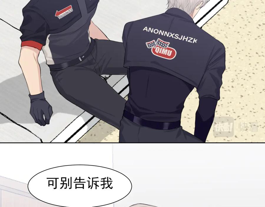 《偏见》第六十二话 钟意于你的味道 第28页