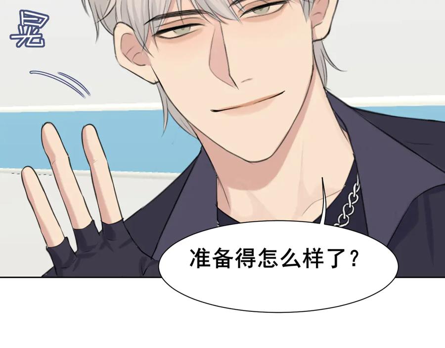 《偏见》第六十二话 钟意于你的味道 第26页
