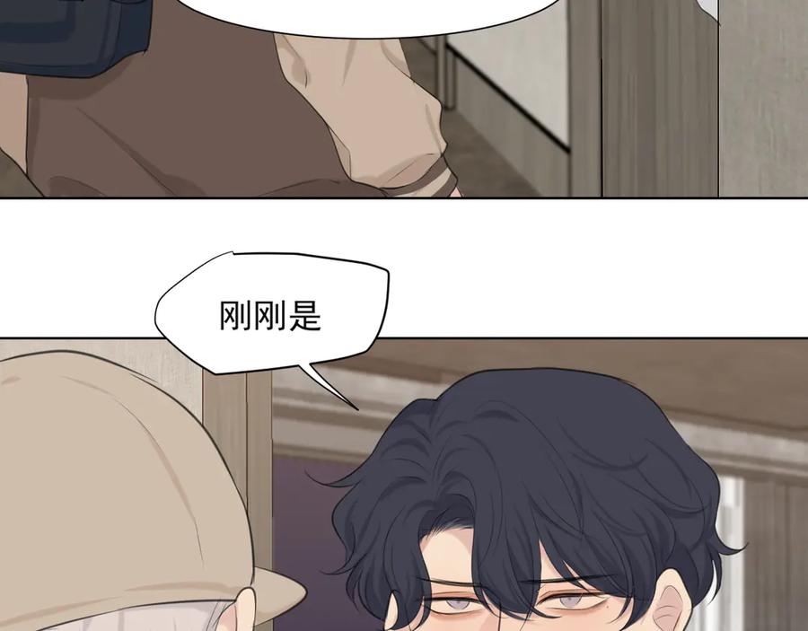 《偏见》第六十二话 钟意于你的味道 第46页