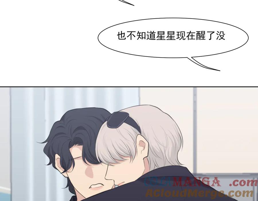 《偏见》第六十二话 钟意于你的味道 第33页