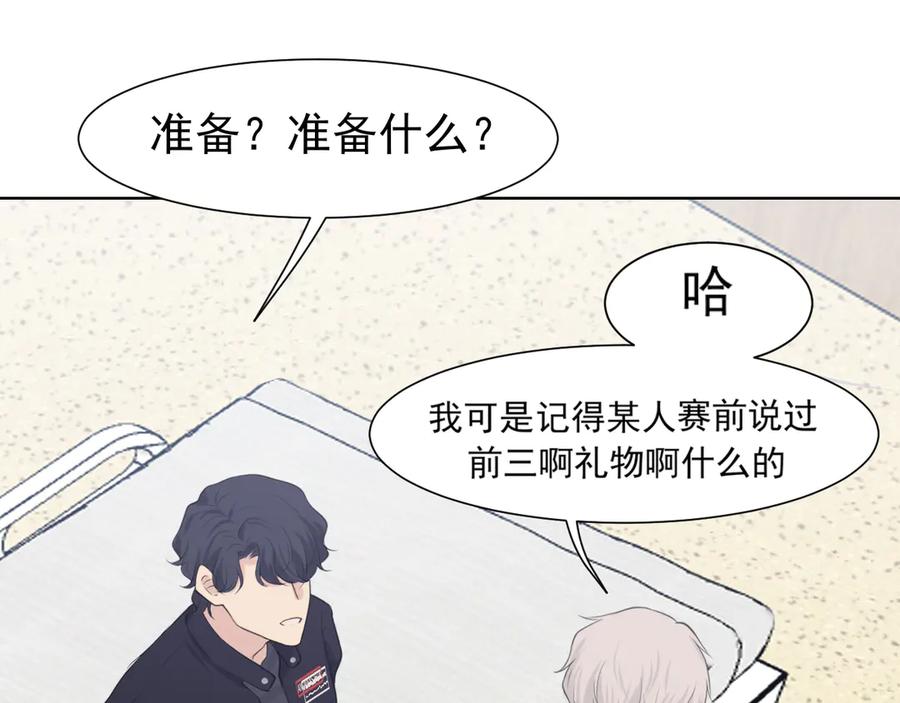 《偏见》第六十二话 钟意于你的味道 第27页