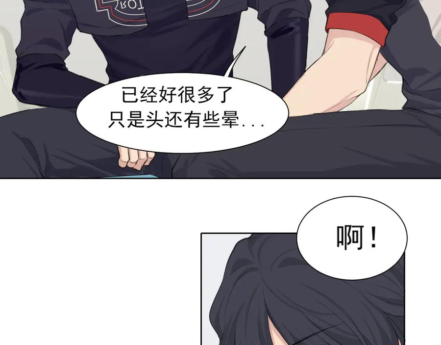 《偏见》第六十二话 钟意于你的味道 第15页