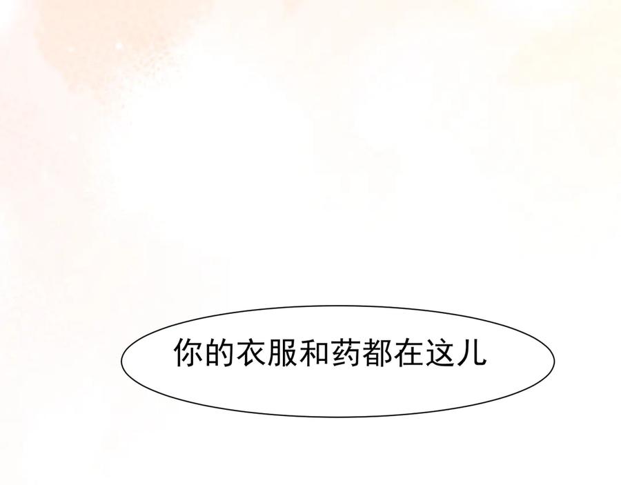 《偏见》第六十二话 钟意于你的味道 第38页