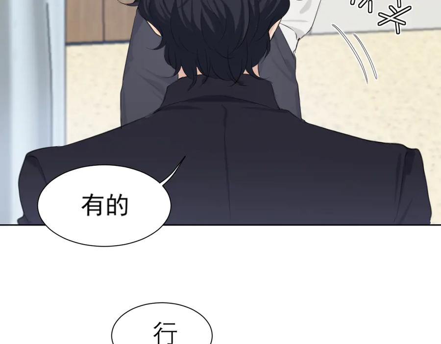 《偏见》第六十二话 钟意于你的味道 第7页