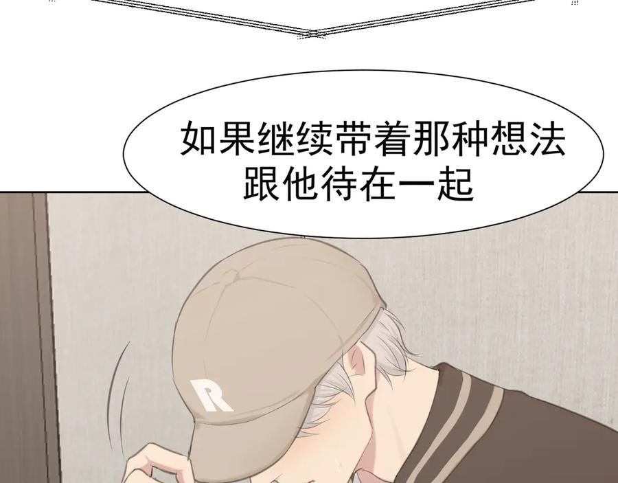 《偏见》第六十二话 钟意于你的味道 第104页