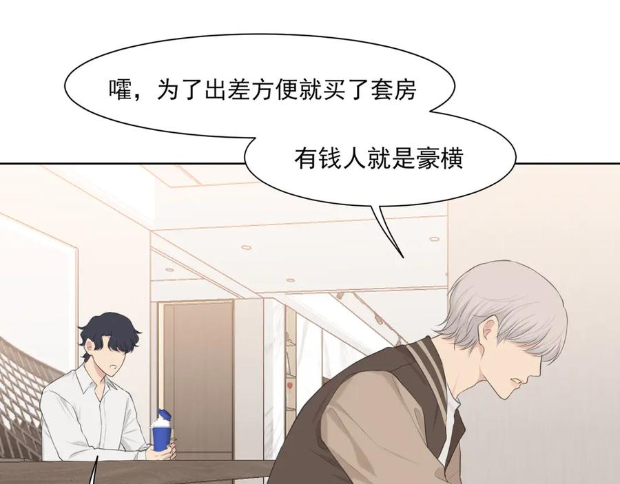 《偏见》第六十二话 钟意于你的味道 第62页