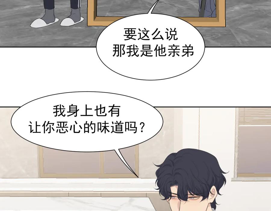 《偏见》第六十二话 钟意于你的味道 第75页