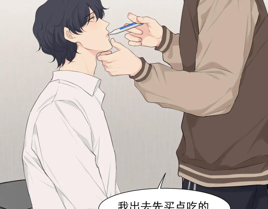 《偏见》第六十二话 钟意于你的味道 第96页