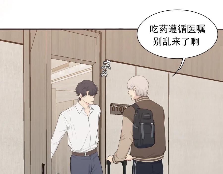 《偏见》第六十二话 钟意于你的味道 第39页