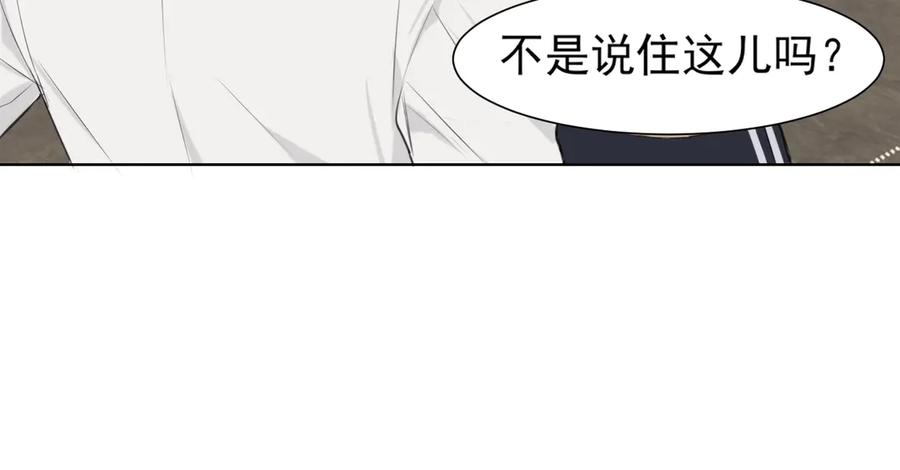 《偏见》第六十二话 钟意于你的味道 第42页