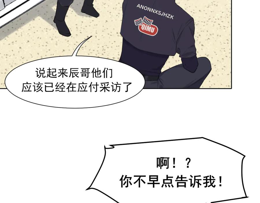 《偏见》第六十二话 钟意于你的味道 第18页