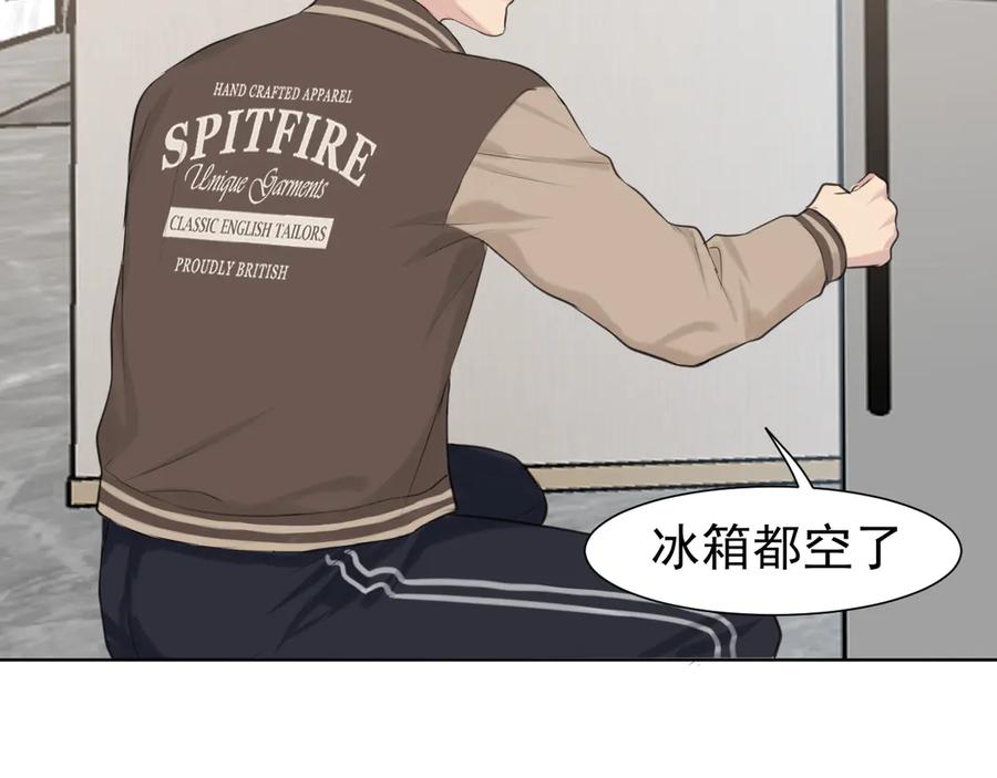 《偏见》第六十二话 钟意于你的味道 第59页
