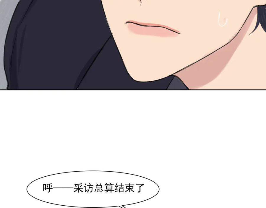 《偏见》第六十二话 钟意于你的味道 第32页