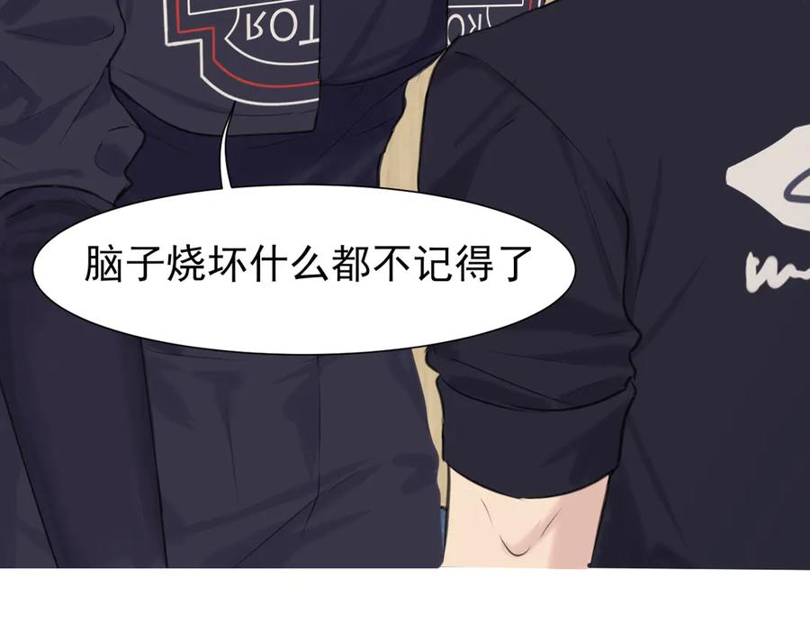 《偏见》第六十二话 钟意于你的味道 第30页
