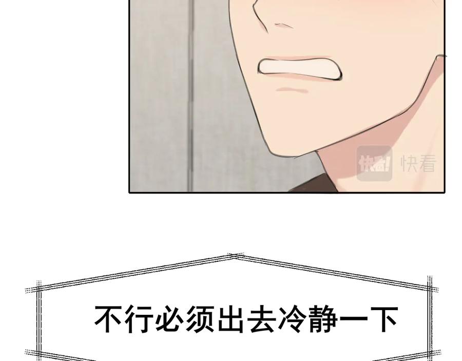 《偏见》第六十二话 钟意于你的味道 第103页