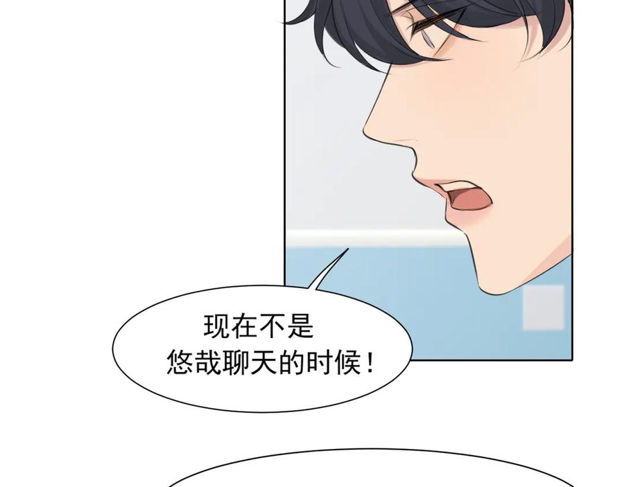 《偏见》第六十二话 钟意于你的味道 第16页