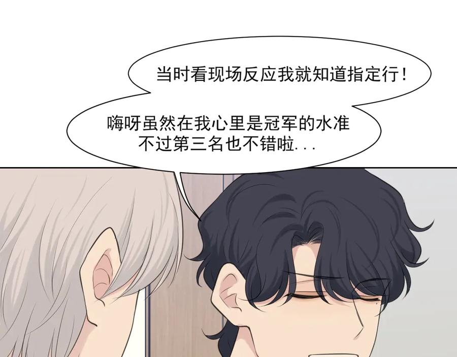 《偏见》第六十二话 钟意于你的味道 第24页