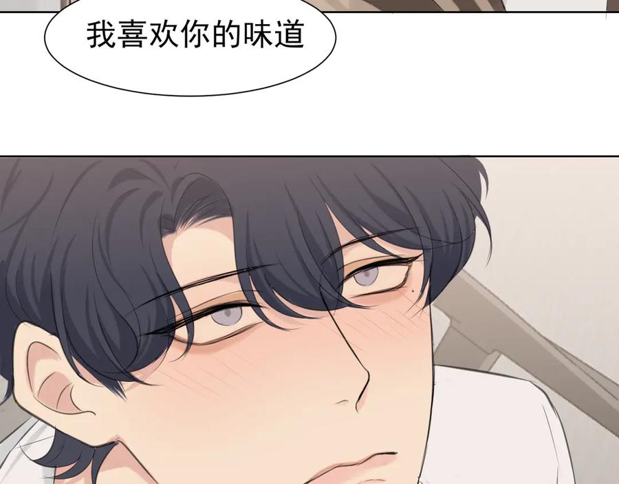 《偏见》第六十二话 钟意于你的味道 第82页