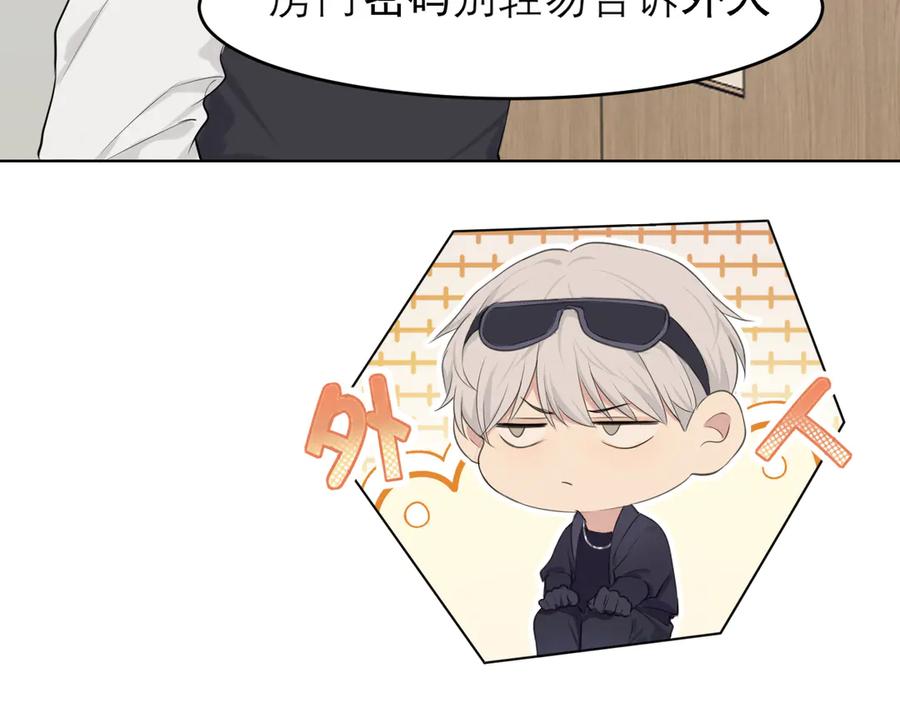 《偏见》第六十二话 钟意于你的味道 第11页