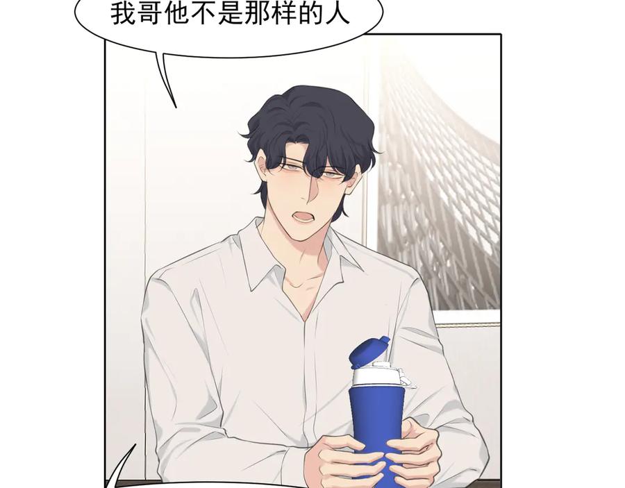 《偏见》第六十二话 钟意于你的味道 第67页