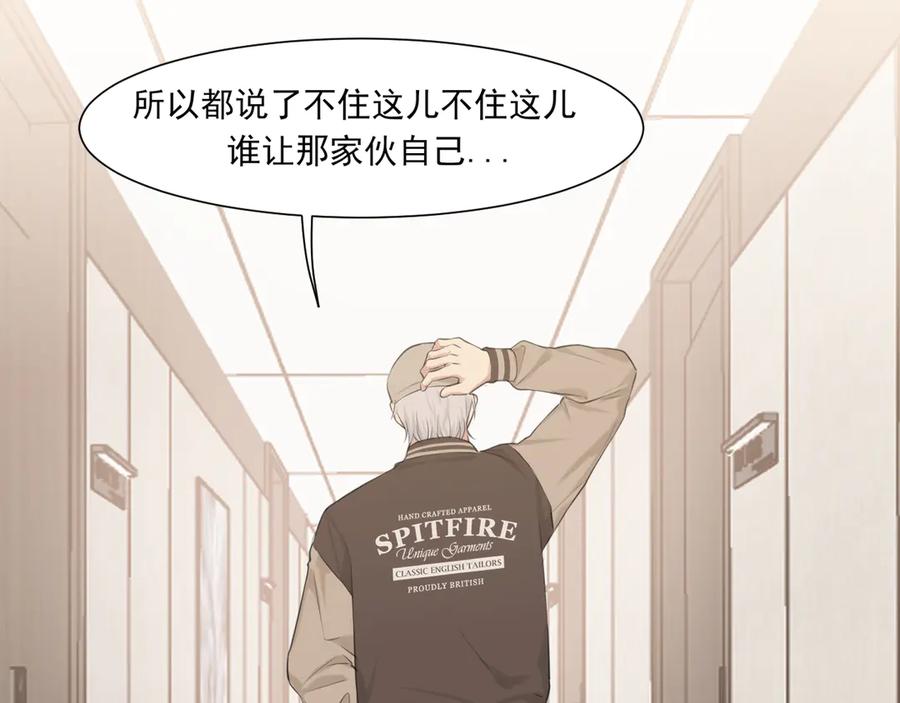 《偏见》第六十二话 钟意于你的味道 第106页