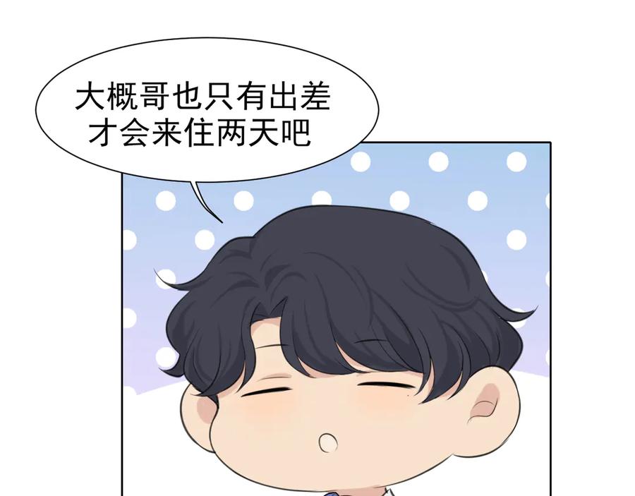 《偏见》第六十二话 钟意于你的味道 第60页