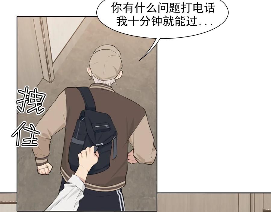 《偏见》第六十二话 钟意于你的味道 第48页