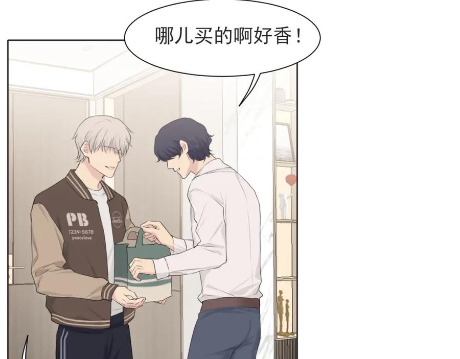 《偏见》第六十三话 我想要的是 第28页