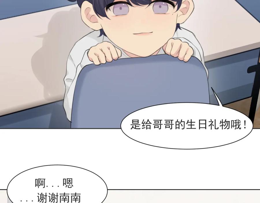《偏见》第六十三话 我想要的是 第60页