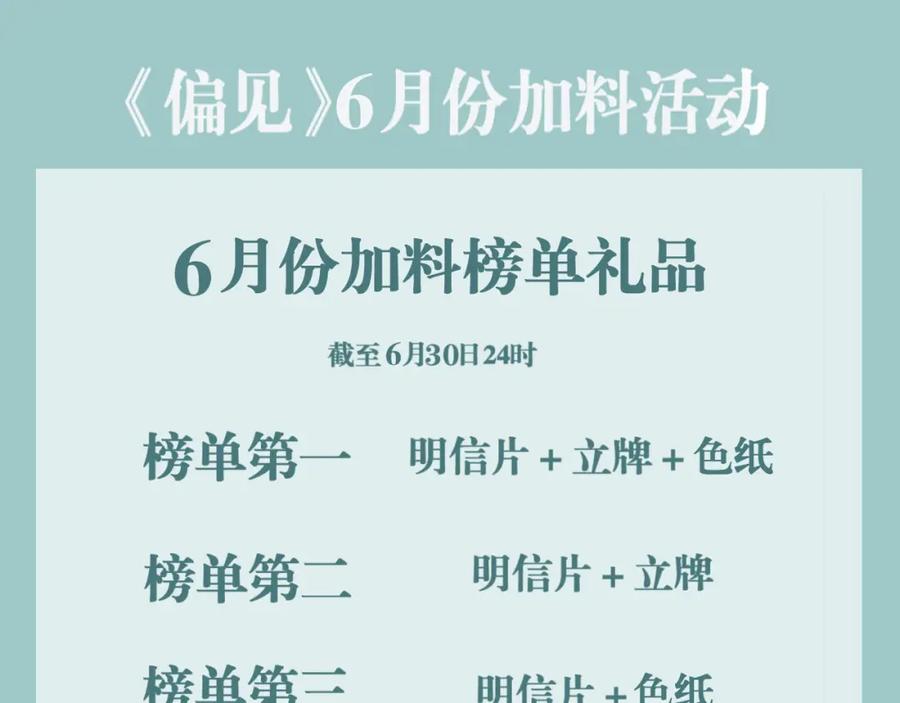 《偏见》第六十三话 我想要的是 第124页