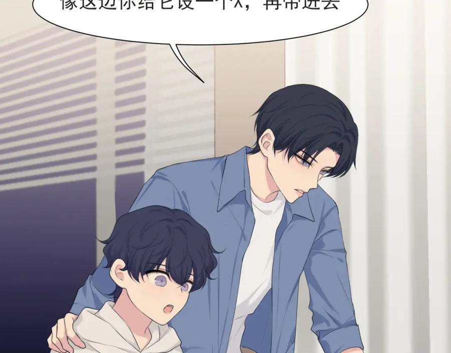 《偏见》第六十三话 我想要的是 第63页