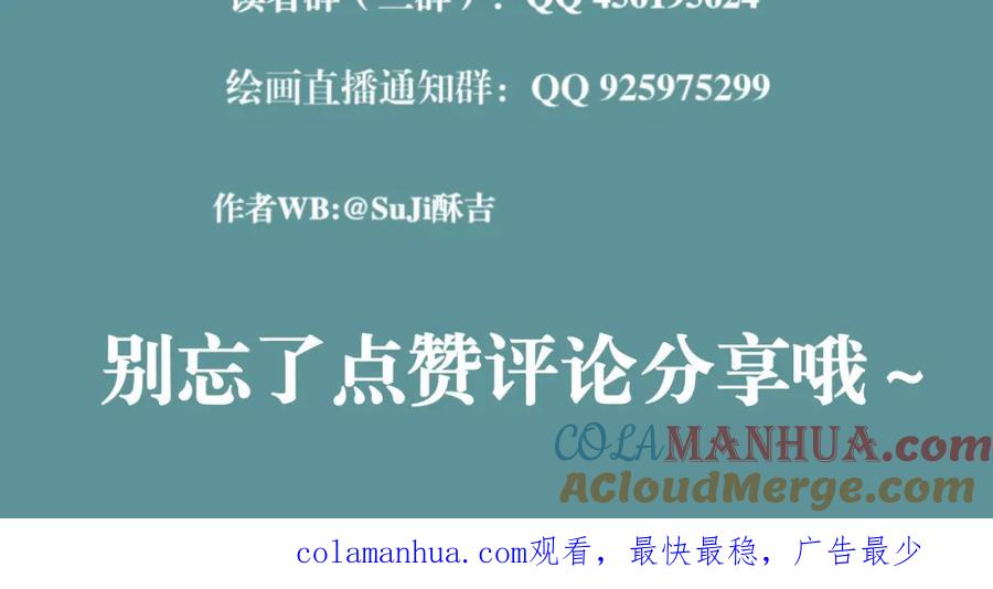 《偏见》第六十三话 我想要的是 第129页