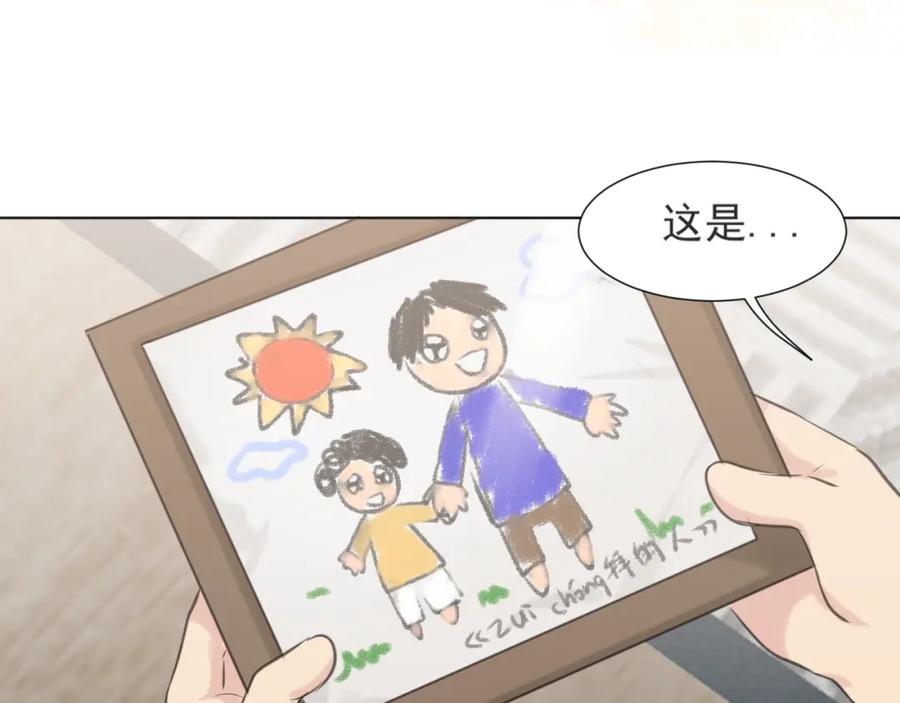 《偏见》第六十三话 我想要的是 第58页