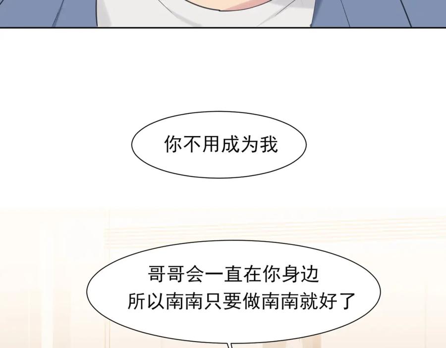 《偏见》第六十三话 我想要的是 第72页