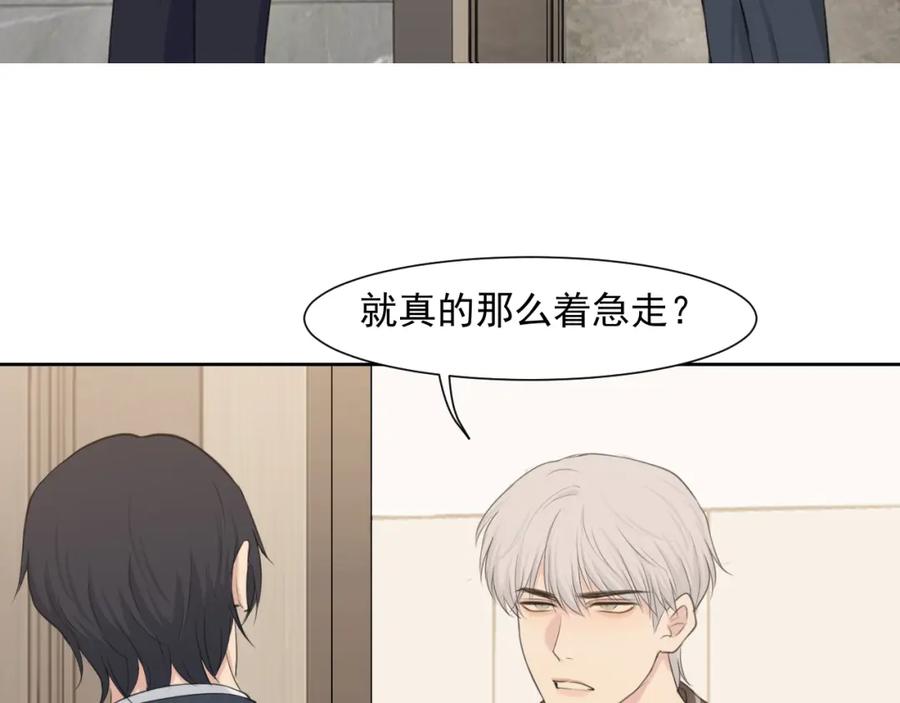 《偏见》第六十三话 我想要的是 第94页