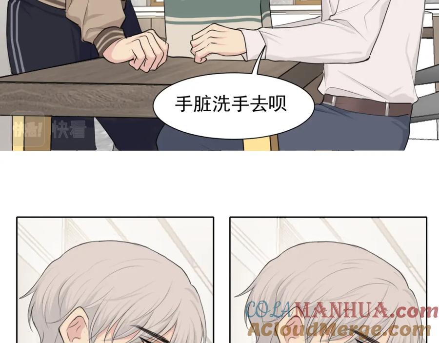 《偏见》第六十三话 我想要的是 第109页