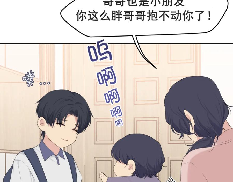 《偏见》第六十三话 我想要的是 第56页