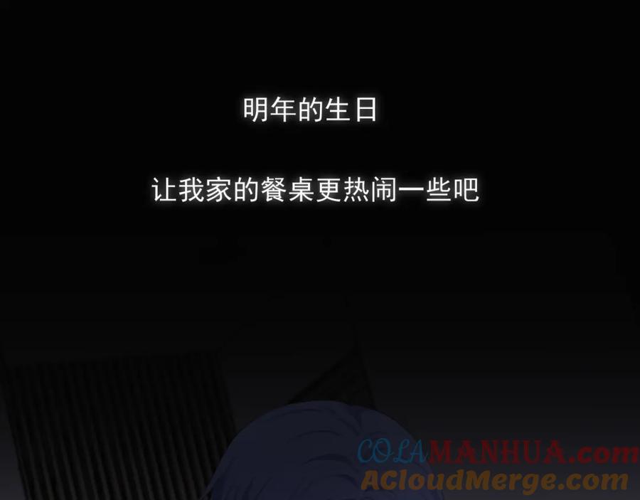 《偏见》第六十三话 我想要的是 第45页
