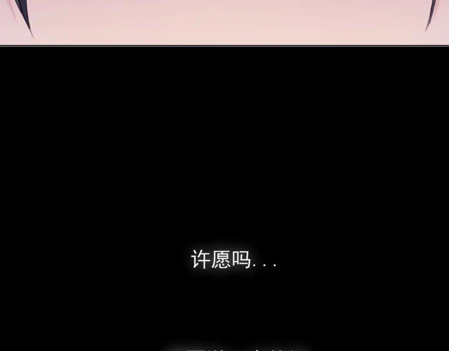 《偏见》第六十三话 我想要的是 第43页