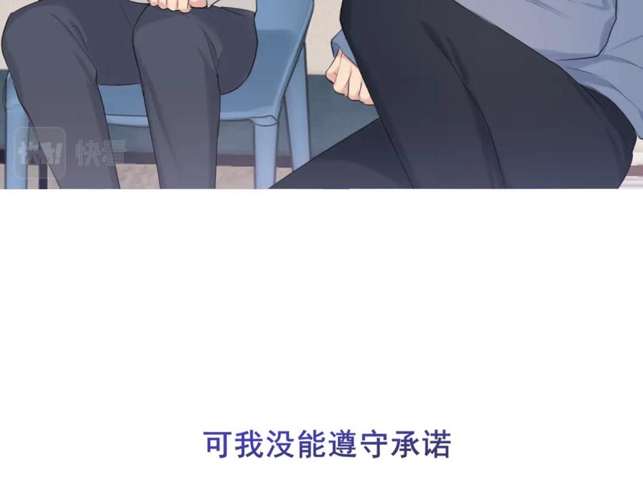 《偏见》第六十三话 我想要的是 第74页