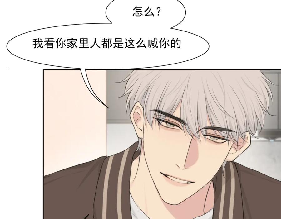 《偏见》第六十三话 我想要的是 第116页