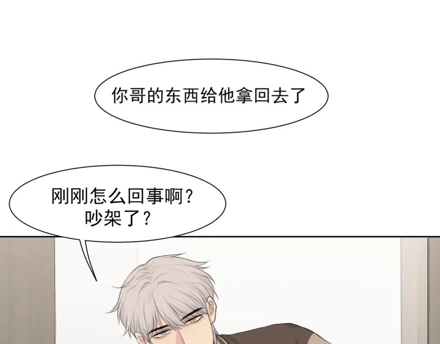 《偏见》第六十三话 我想要的是 第104页