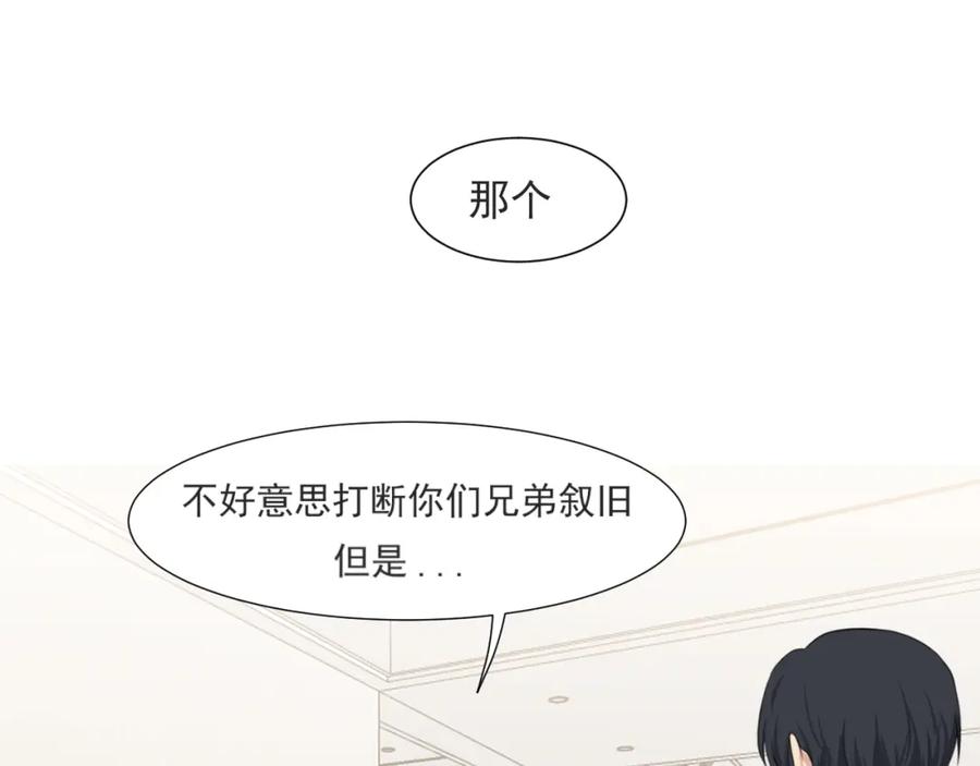 《偏见》第六十三话 我想要的是 第22页