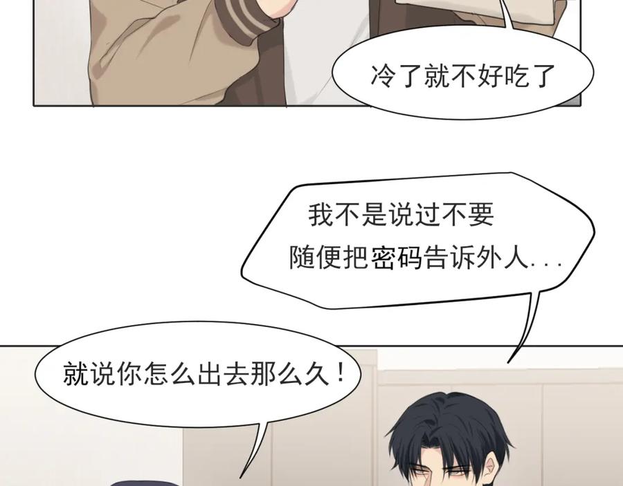 《偏见》第六十三话 我想要的是 第26页
