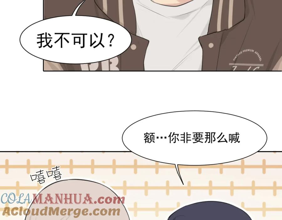《偏见》第六十三话 我想要的是 第117页