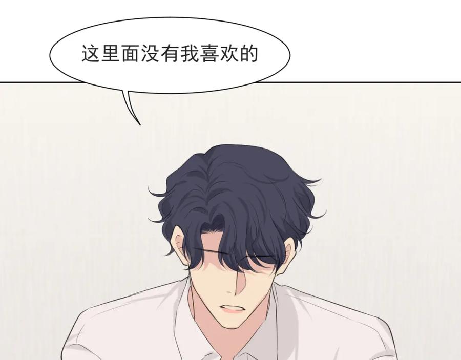 《偏见》第六十三话 我想要的是 第15页