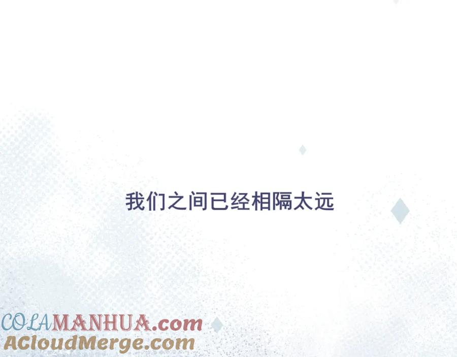 《偏见》第六十三话 我想要的是 第89页