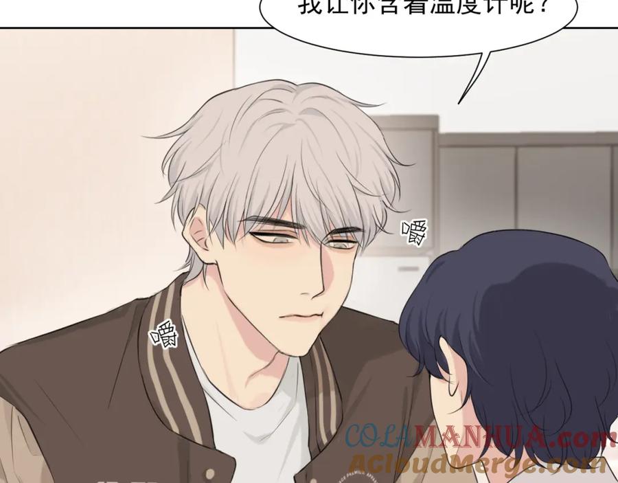 《偏见》第六十三话 我想要的是 第113页